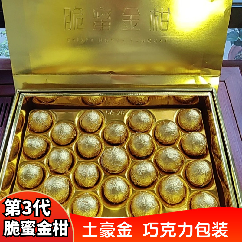 土豪金第三代脆蜜金柑纯甜融安金桔当季新鲜现摘巧克力金蛋礼盒装