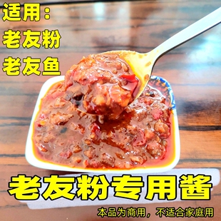 南宁老友粉酱料调味包老友酱正宗味道商用老友粉调料包包邮味道好