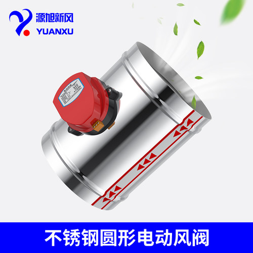 不锈钢电动风阀止回阀密闭阀电动开关控制风阀DC24V/AC24V