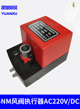 电动风阀执行器风量调节阀驱动器风阀机构14NM大扭矩AC220v/DC24V