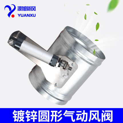 镀锌气动风阀 圆形气缸风门 管道二通阀 瞬间开启关闭 硅胶密封圈