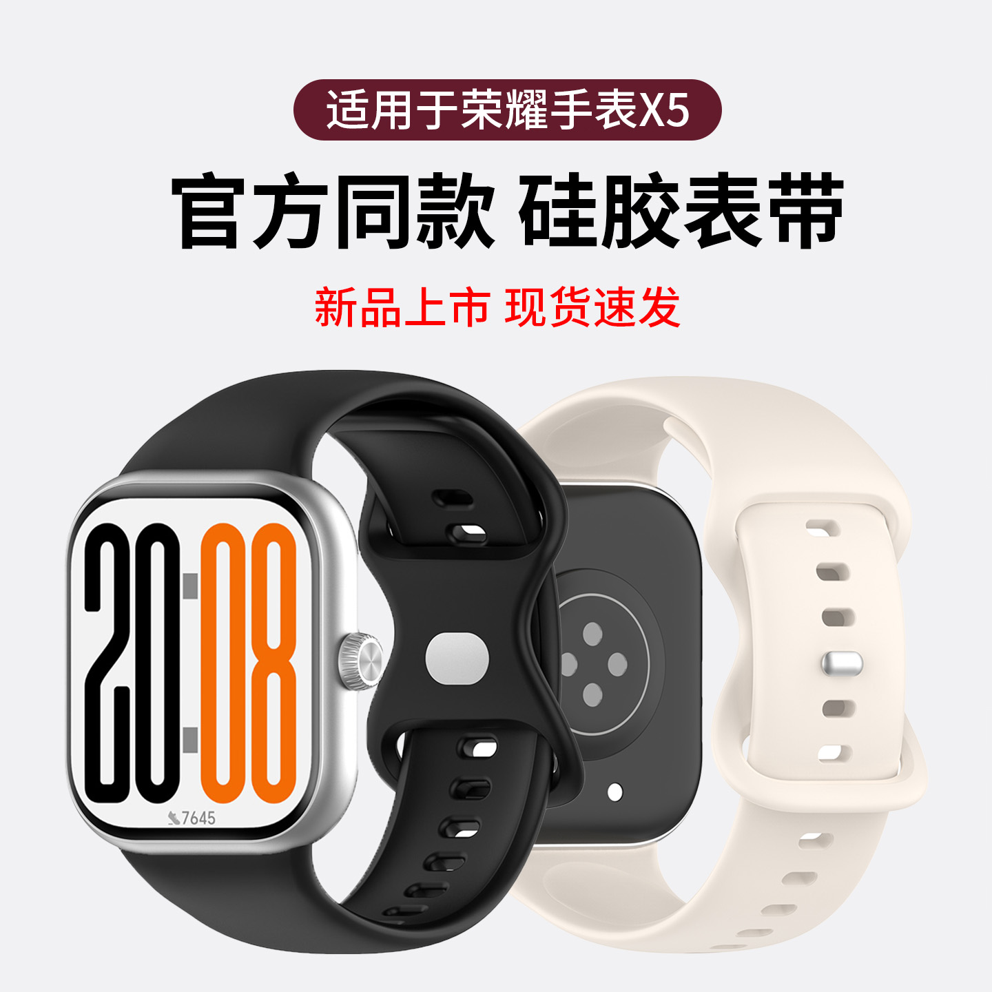 适用于荣耀手表X5表带智能honor watch x5同款硅胶腕带运动透气亲肤柔软蝴蝶扣表链男女时尚新款专用替换配件