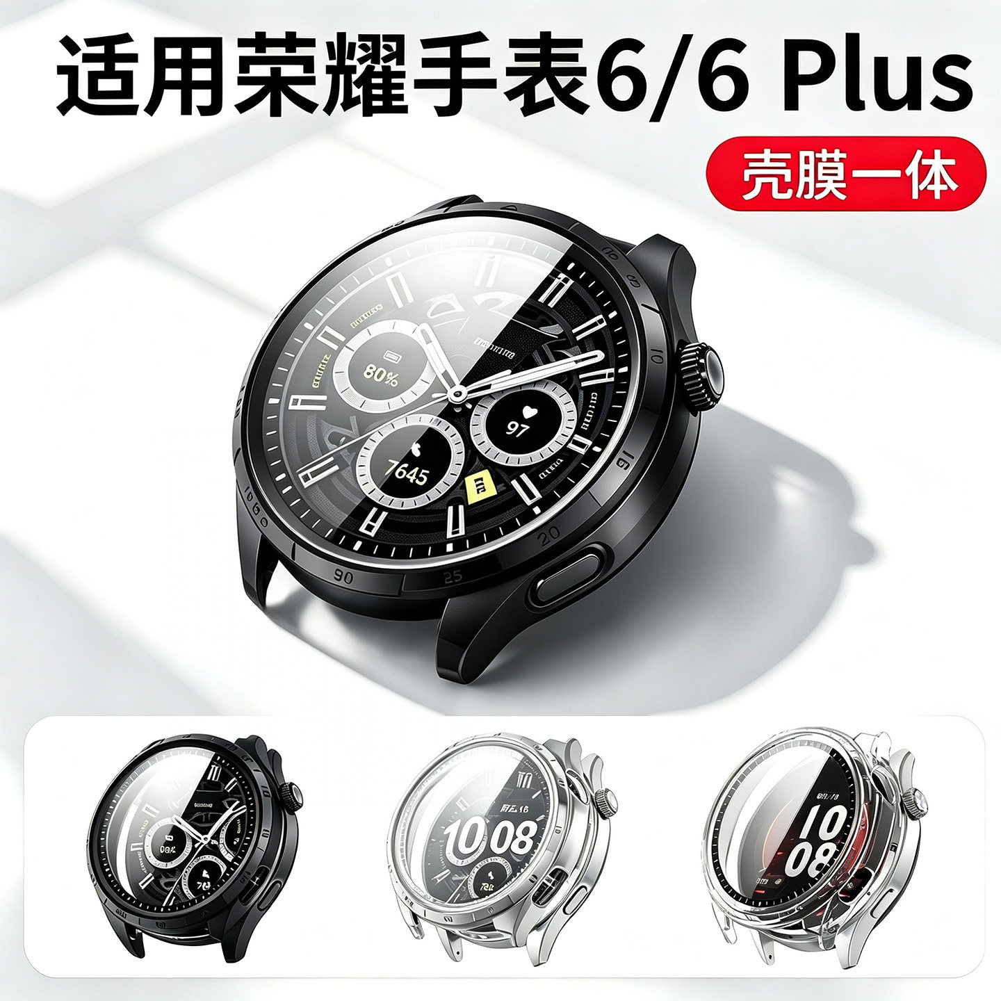 适用荣耀手表6保护壳6plus新款智能手表壳honorwatch6全包壳膜一体保护套ROM-B19屏幕刻度款钢化膜替换配件