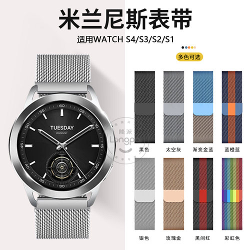 适用小米手表watchS3/S4 Sport表带S2米兰尼斯S1pro金属精钢color2智能运动watch5运动版男46女41mm替换腕带