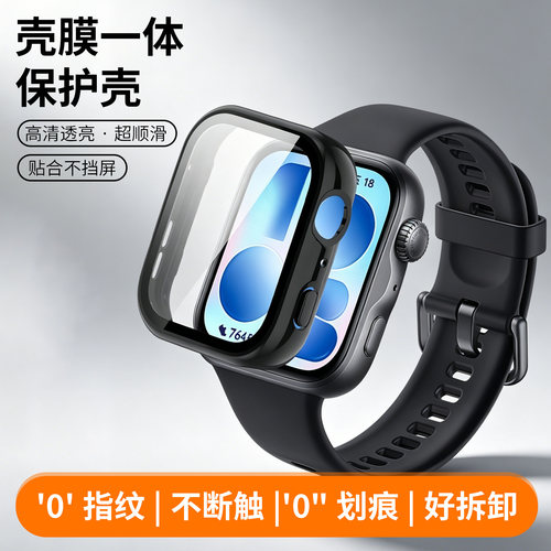 适用华为fit5保护壳watchfit5pro壳膜一体钢化膜fit4智能手表壳fit3代高清全包保护膜擎云H3540边框新款配件