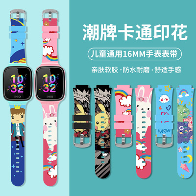 通用型儿童电话手表硅胶表带16mm接口20mm通用智能运动腕带透气防水可爱卡通男女孩印花替换带配件