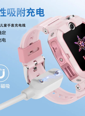 适用华为儿童手表5充电线4X/4Pro磁吸快充充电器5x/5pro/5xpro智能电话快充线4x/5新耀款数据线5活力版充电头