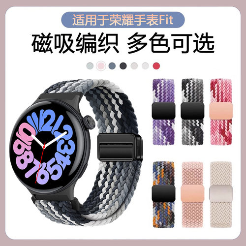 适用于荣耀手表FIT表带尼龙编织磁吸腕带运动智能honorwatchfit新款弹力金属扣替换带男女士通用配件