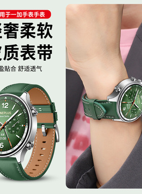 适用一加手表2表带OnePlusWatch2真皮腕带智能运动oneplus一加手表皮质替换带男女士通用22mm配件秋冬