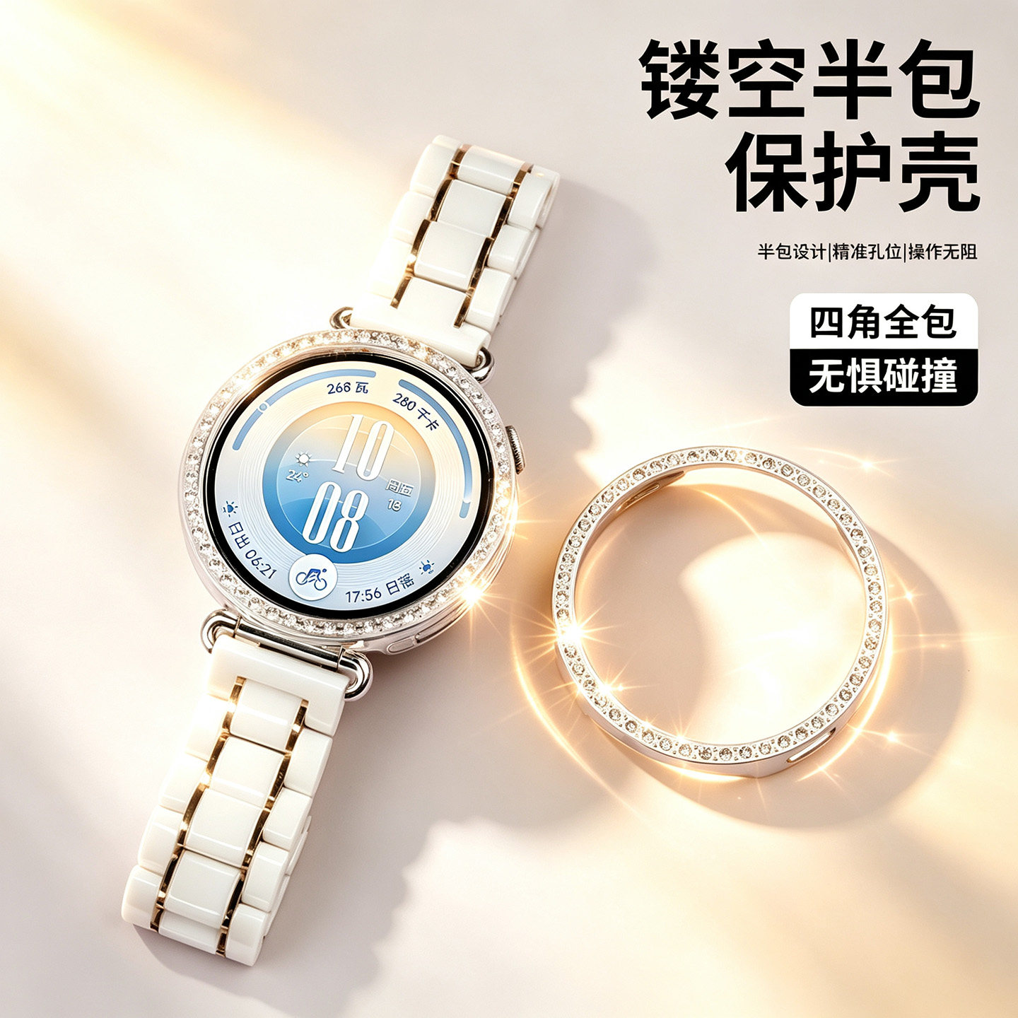 适用于华为gt7保护壳watchgt6保护套gt5镶钻边框壳gt4镂空半包壳gt5pro女款42/41mm智能手表壳watch5运动配件