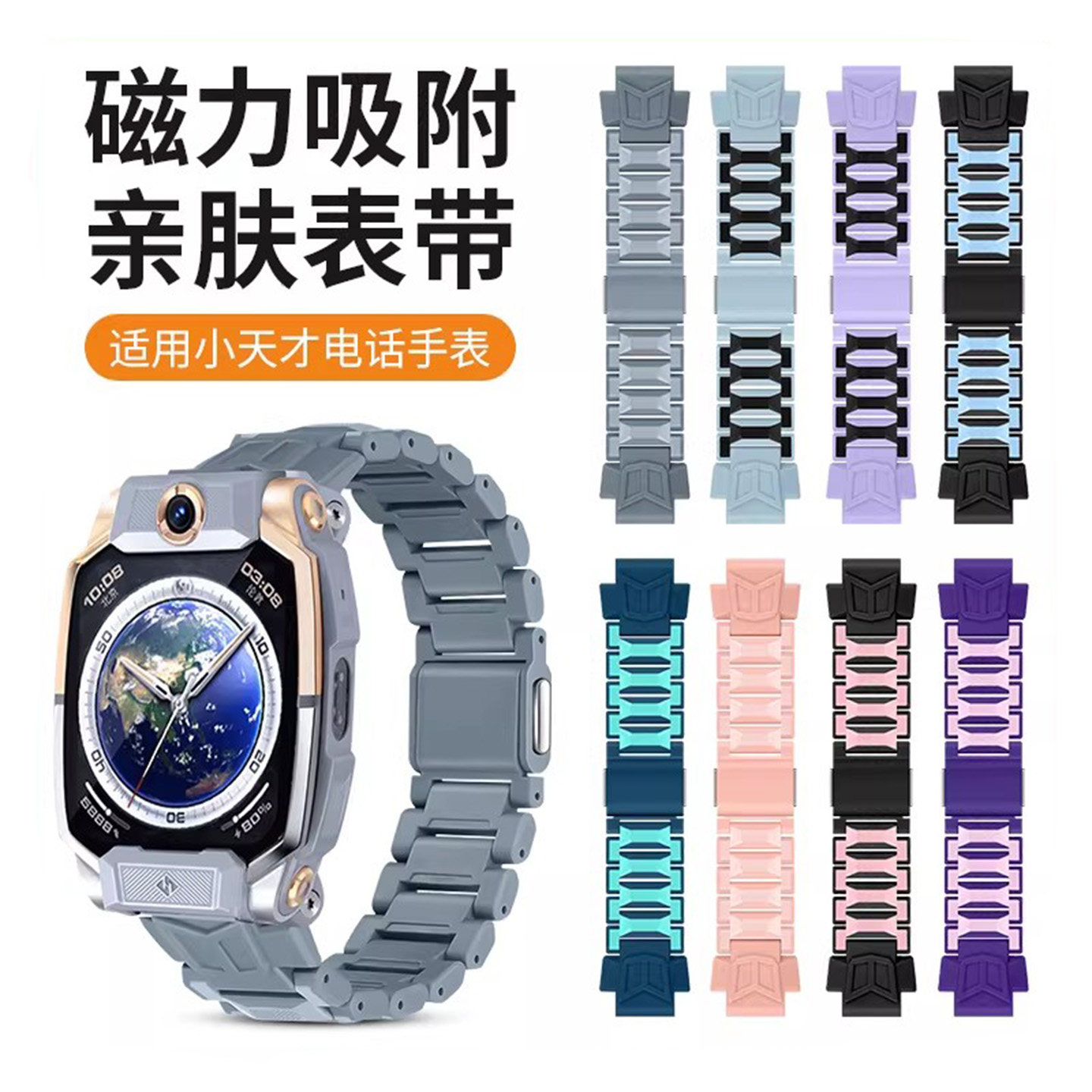 适用小天才电话手表Z10表带Z11闪扣磁吸腕带Z9/Z8/Z7/Z6巅峰版Z6A/Z5/Q1A/D2A/D3/Q1S儿童加长替换带新款配件