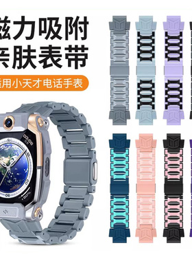 适用小天才电话手表Z10表带Z11闪扣磁吸腕带Z9/Z8/Z7/Z6巅峰版Z6A/Z5/Q1A/D2A/D3/Q1S儿童加长替换带新款配件