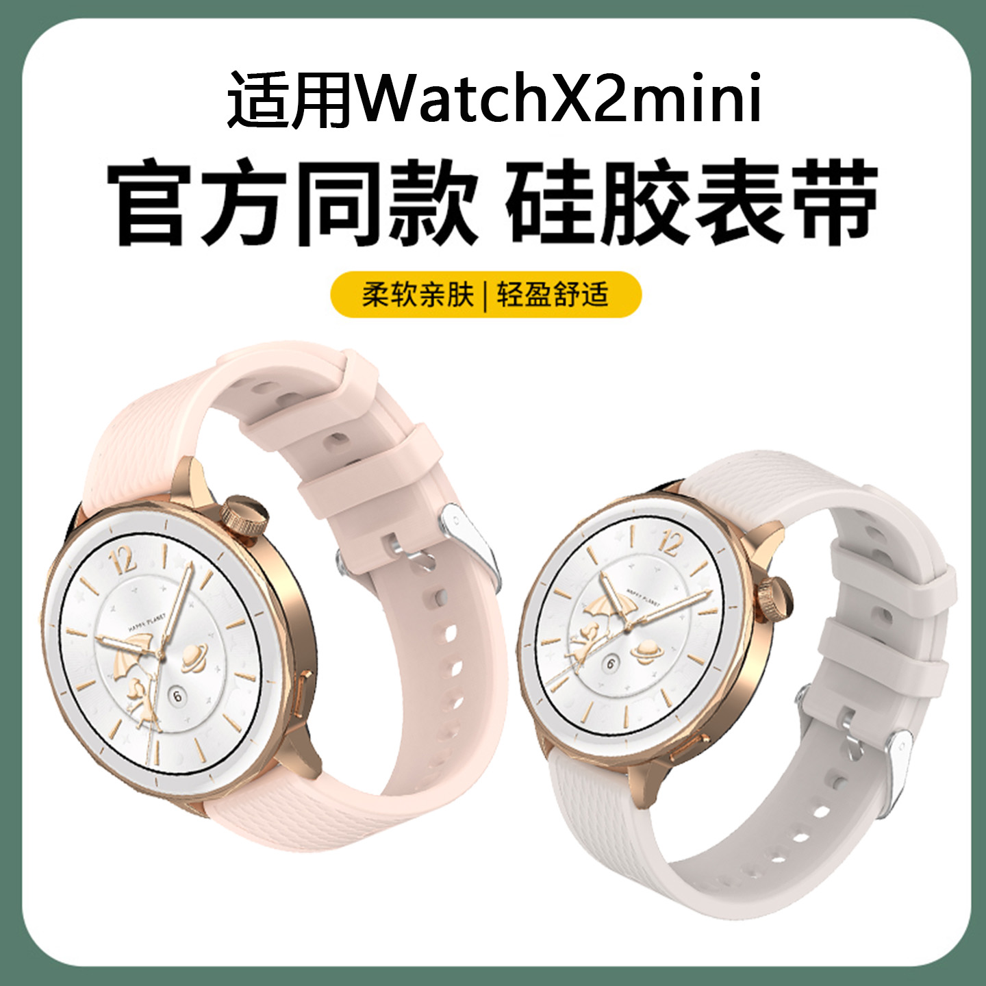 适用于OPPOWATCHX2MINI表带同款液态硅胶腕带x2mini智能手表纯色透气防水菱形替换带男女生通用配件