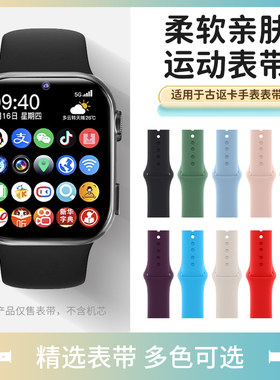 适用于古讴卡儿童电话手表表带5G全网通子腾园好记星A67硅胶腕带好乐普守护佳C6爱百分A90表链A01SM配件