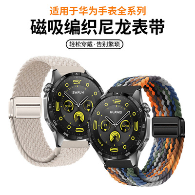 适用华为gt6表带gt5手表watch5男款gt4编织gt3磁吸扣腕带gt2尼龙弹力gt3智能pro运动gt2透气Runner荣耀配件女
