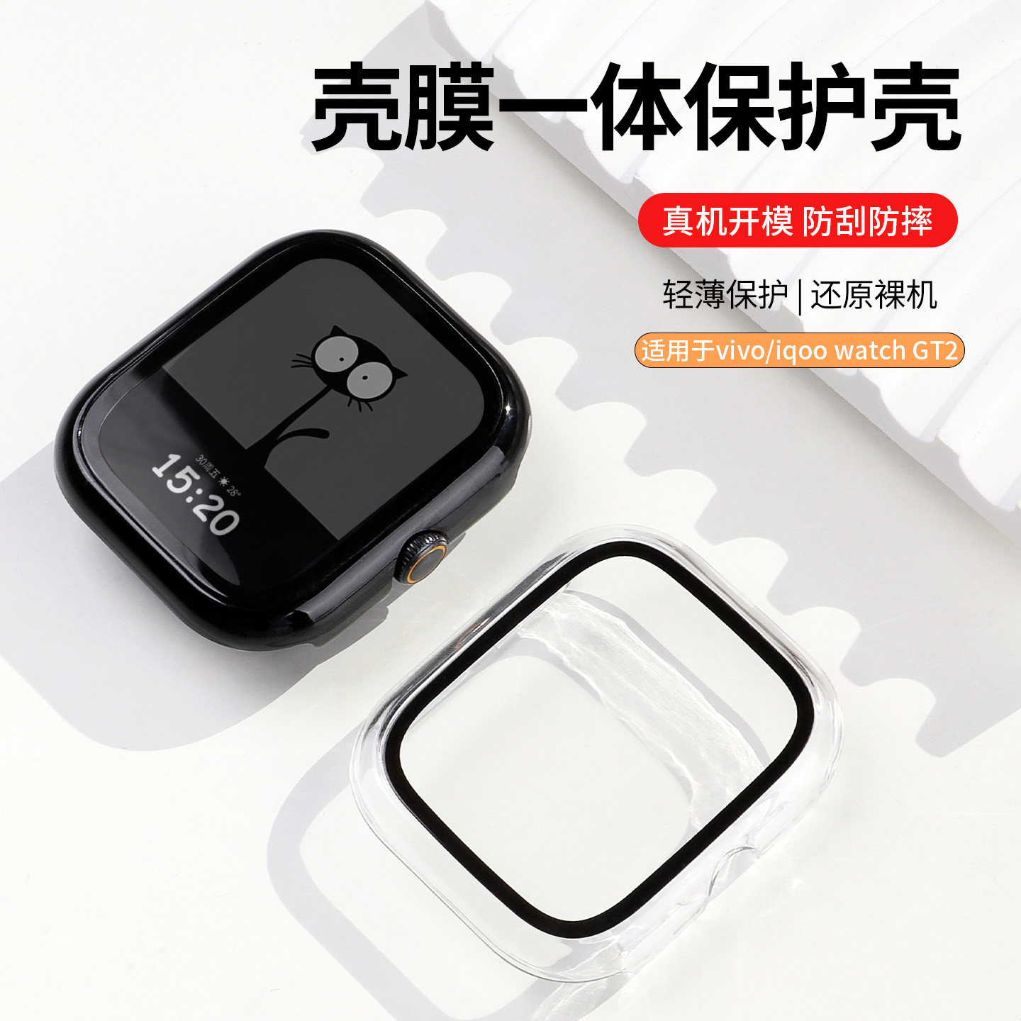 适用于vivowatchgt2保护壳iqoowatchgt2钢化壳膜一体VIVO新款智能运动手表iQOO全包表盘套保护膜PC全覆盖外壳