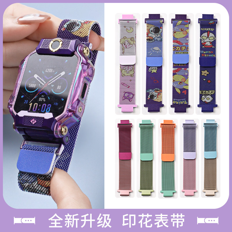 适用于小天才电话手表Z11/Z10磁吸Z8米兰尼斯Z9表带Z7少年版Z6S/Z6A巅峰Z5/D2/D3/Z1Y儿童腕带Q1/Q1/Q2替换带