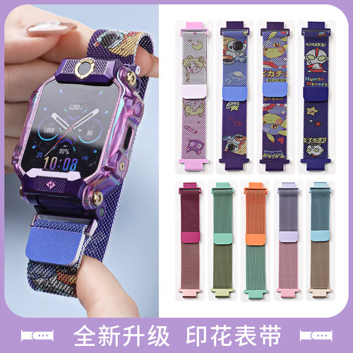 适用于小天才电话手表Z11/Z10磁吸Z8米兰尼斯Z9表带Z7少年版Z6S/Z6A巅峰Z5/D2/D3/Z1Y儿童腕带Q1/Q1/Q2替换带