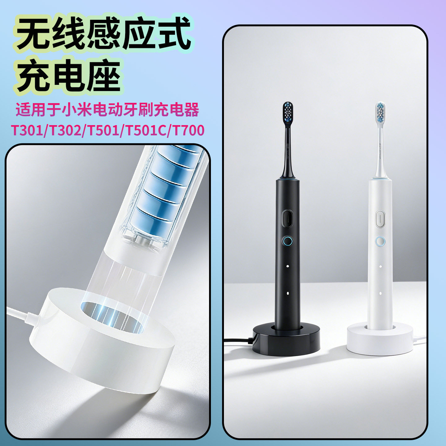适用于小米电动牙刷充电器T700/T301/T302/T501/T501C感应式底座MES608/MES605电源线配件