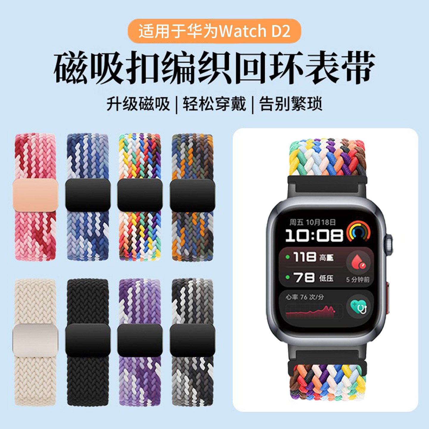 适用于华为watchd2表带尼龙编织磁吸扣新款智能运动健康血压手表WATCH D一二代男女士高级透气腕表链替换配件