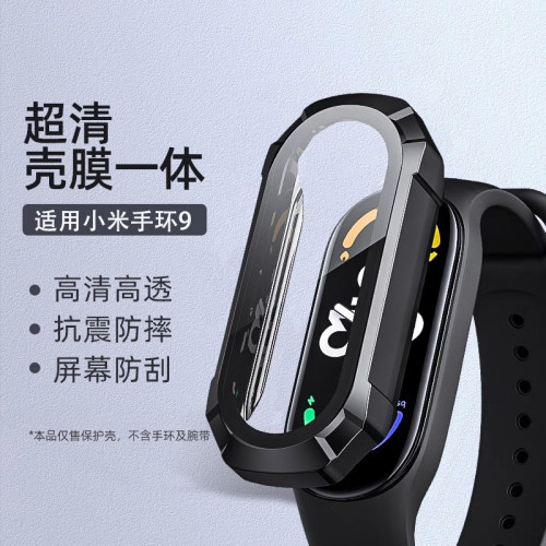 适用于小米手环9保护壳10壳膜一体保护套陶瓷别特版铠甲款抗摔防爆钢化膜全包表壳nfc版智能十代外壳边框配件