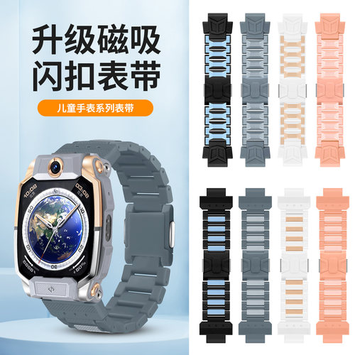 适用小天才电话手表Z10表带Z11闪扣磁吸腕带Z9/Z8/Z7/Z6巅峰版Z6A/Z5/Q1A/D2A/D3/Q1S儿童加长替换带新款配件