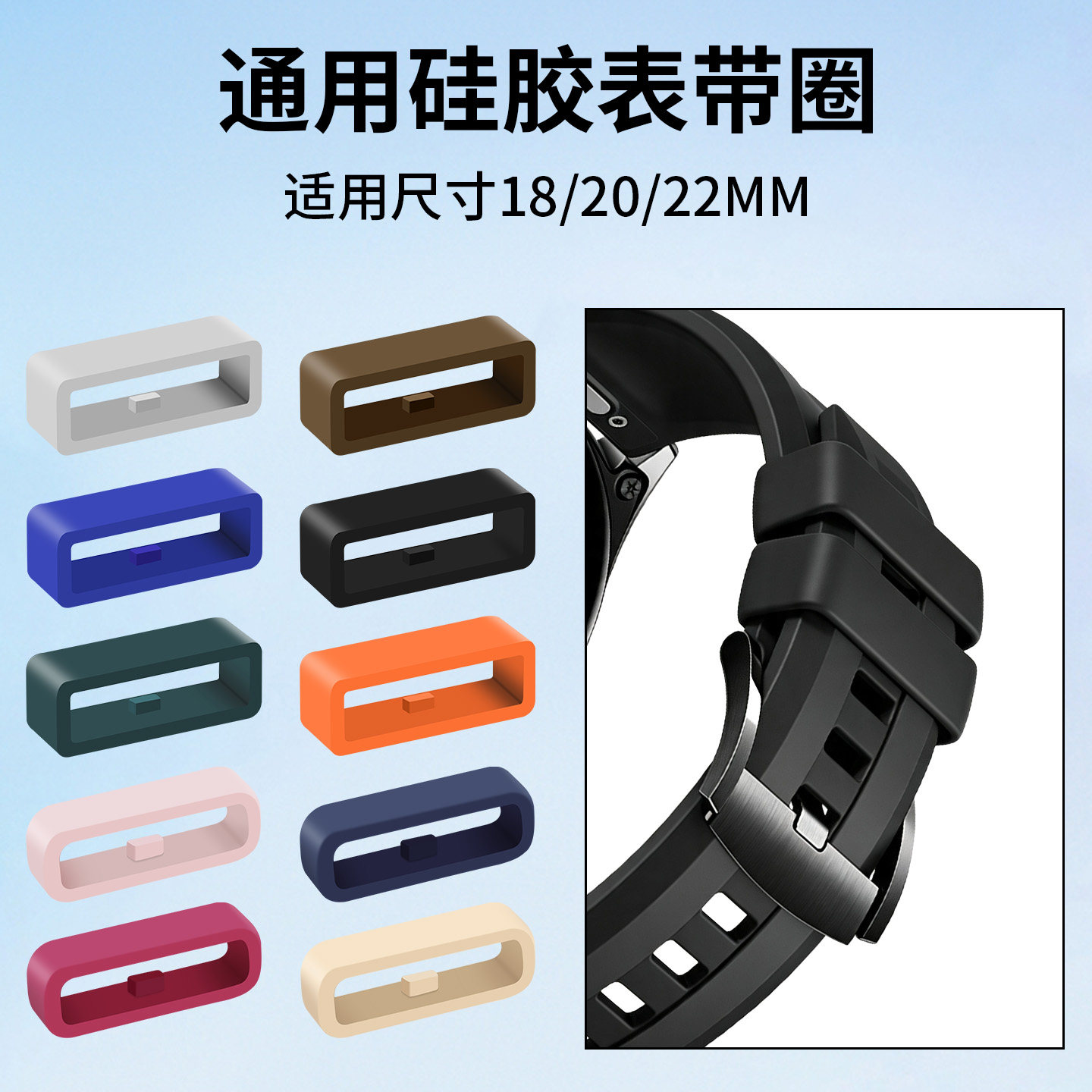 适用华为GT表带圈定位扣18/20/22mm硅胶表环圈活动扣通用小米三星佳明手表智能watch男女款替换配件图片