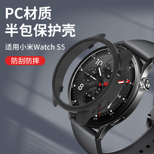 适用小米手表Watch5保护壳xiaomi watch5半包镂空保护套运动智能防摔防磕碰新款边框透明硬壳配件