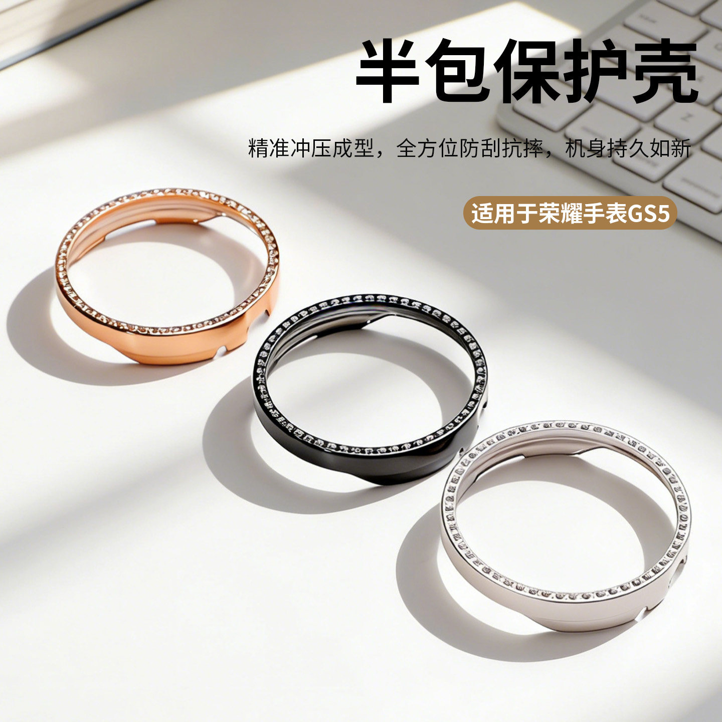 适用于荣耀手表GS5保护壳新款智能watchgs5仿钻保护套半包镂空防摔防刮花表壳IVY-B39女表盘边框配件外壳