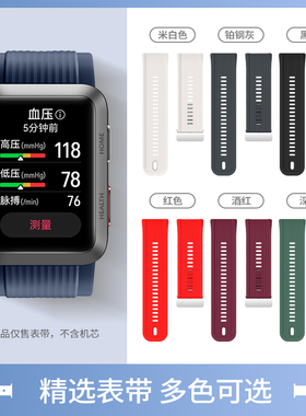适用于华为Watch D表带同款硅胶腕带智能手表watchd手表带HUAWEI D运动卡扣替换带男女士新款潮防水表链配件
