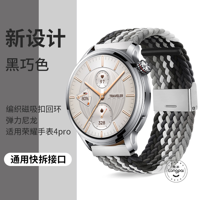 适用荣耀手表5/4pro表带Ultra卡扣编织GS4/3i尼龙gs pro弹力watch2替换腕带Magic运动Dream男女通用22mm配件