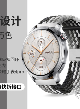 适用荣耀手表5/4pro表带Ultra卡扣编织GS4/3i尼龙gs pro弹力watch2替换腕带Magic运动Dream男女通用22mm配件