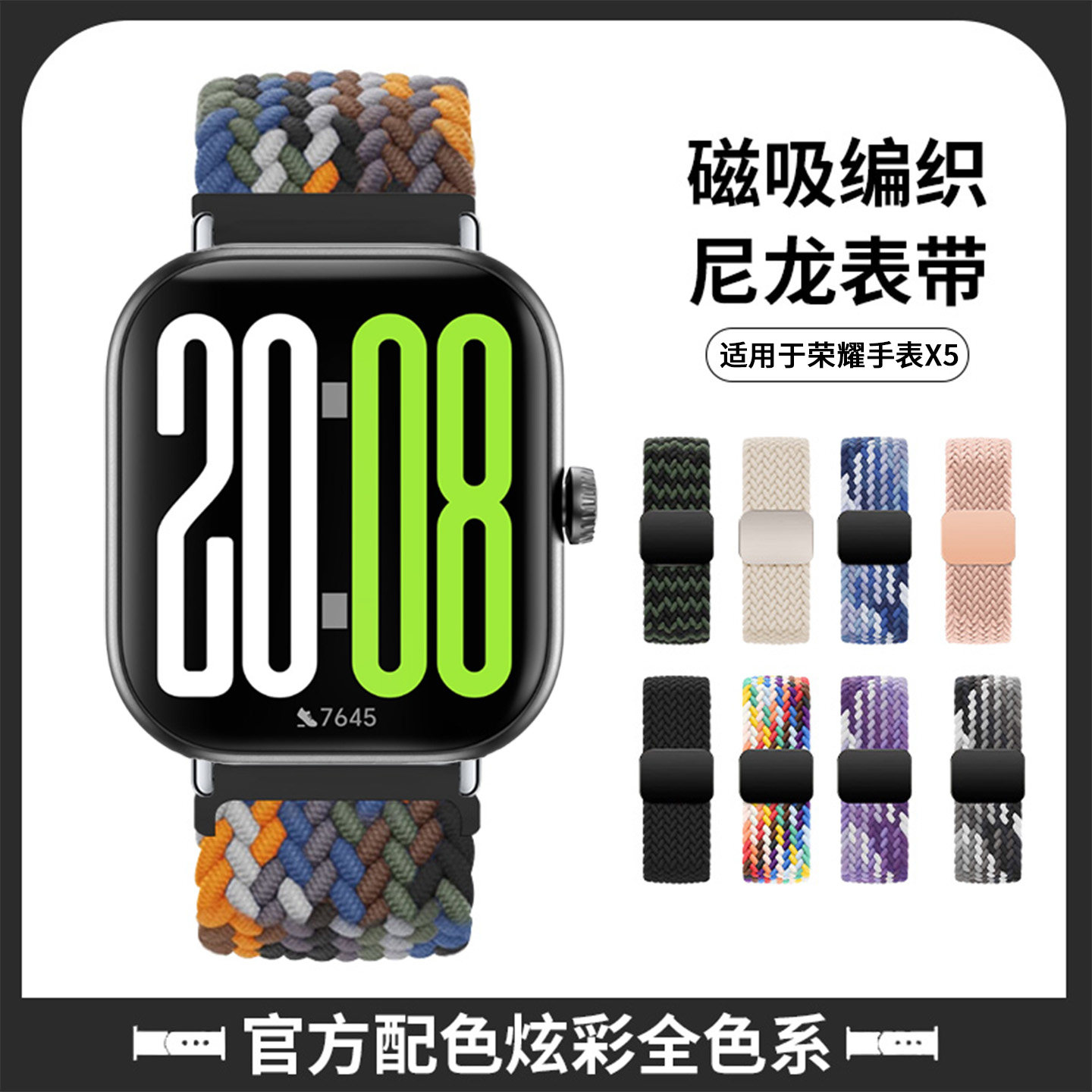 适用于荣耀手表X5表带尼龙编织磁吸扣腕带honorwatchx5智能运动手表5代新款透气替换配件男女生高级感秋冬