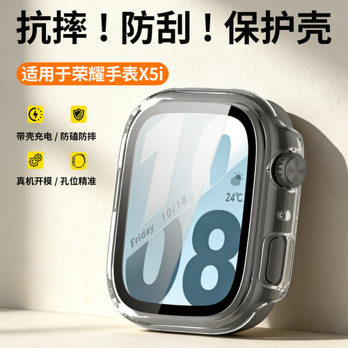适用于荣耀手表X5i保护壳新款智能HONOR WATCH X5i钢化膜一体壳全包保护套高清防摔防刮耐磨配件男女生通用