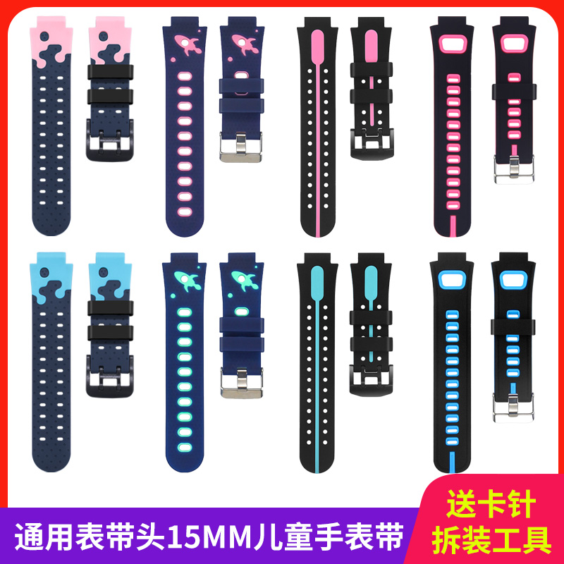 通用型15mm表带 亲肤舒适 柔软透气 送工具
