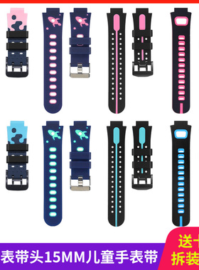 通用儿童电话手表表带通用型15MM适用读书郎A2/A6/A2S/A8/W2小寻咪咪兔Y03Y01A科大讯飞酷比亚手表表带配件