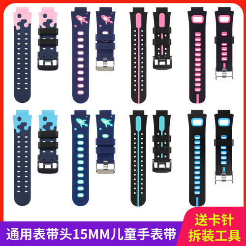 通用型15mm表带 亲肤舒适 柔软透气 送工具
