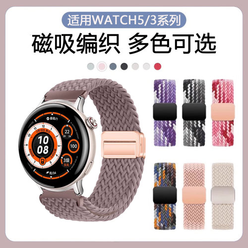 适用于vivowatch5表带VIVOWATCH3磁吸扣编织回环腕带iqoowatch智能运动手表watch2/1尼龙替换带配件男女通用