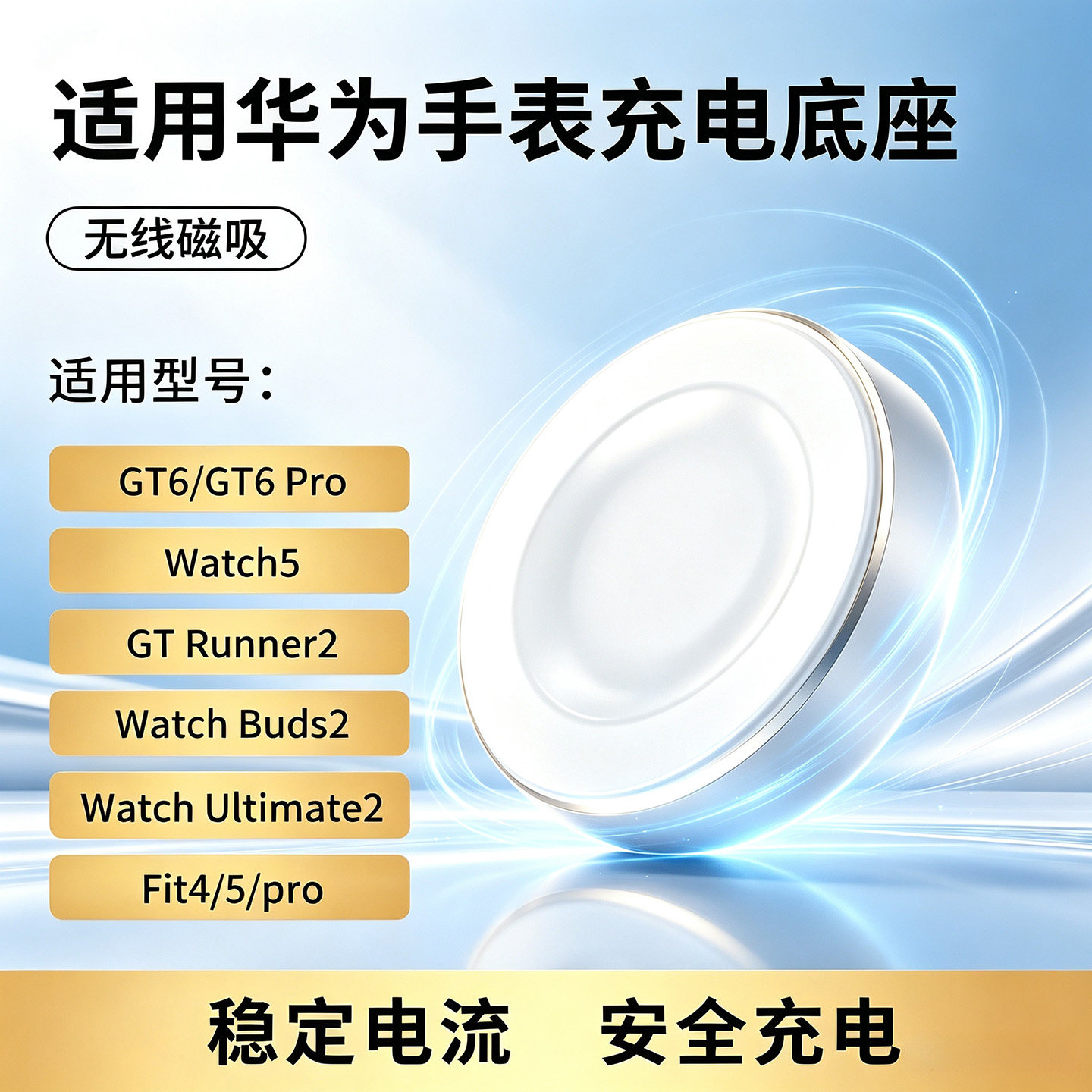 适用华为GT7新款GT6手表gt6pro充电器watch5无线磁吸式gtrunner2金属底座fit5智能fit4运动ultimate2通用配件