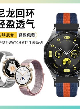 适用于华为GT6/GT5/GT4表带watch3手表GT2Pro尼龙魔术贴GT3滑扣编织watch4荣耀Magic运动2e替换腕带gs男女new