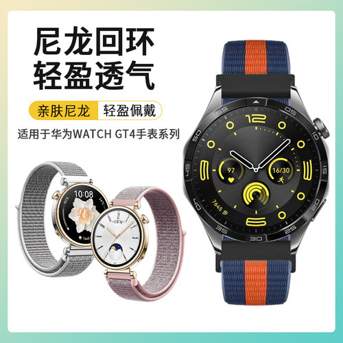 适用于华为GT6/GT5/GT4表带watch3手表GT2Pro尼龙魔术贴GT3滑扣编织watch4荣耀Magic运动2e替换腕带gs男女new
