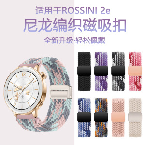 适用于荣耀亲选ROSSINI手表2e表带新款尼龙编织磁吸扣腕带智能Haylou Watch活力版运动透气男女生通用替换带