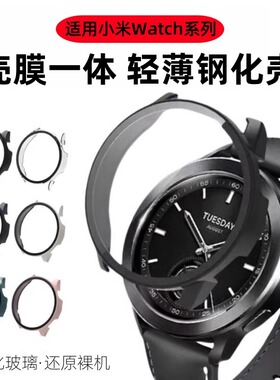 适用小米手表S4sport保护壳watchs3表壳S1保护套color运动版s2钢化壳膜一体46/42mm智能H1E高清s1pro防摔配件