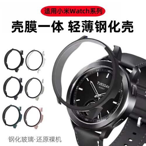适用小米手表S4sport保护壳watchs3表壳S1保护套color运动版s2钢化壳膜一体46/42mm智能H1E高清s1pro防摔配件