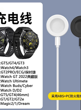 适用于华为手表充电器GT5无线watch4充电线GT3/2Pro保时捷荣耀Maigc智能runner配件Buds充电底座Cyber磁吸式D