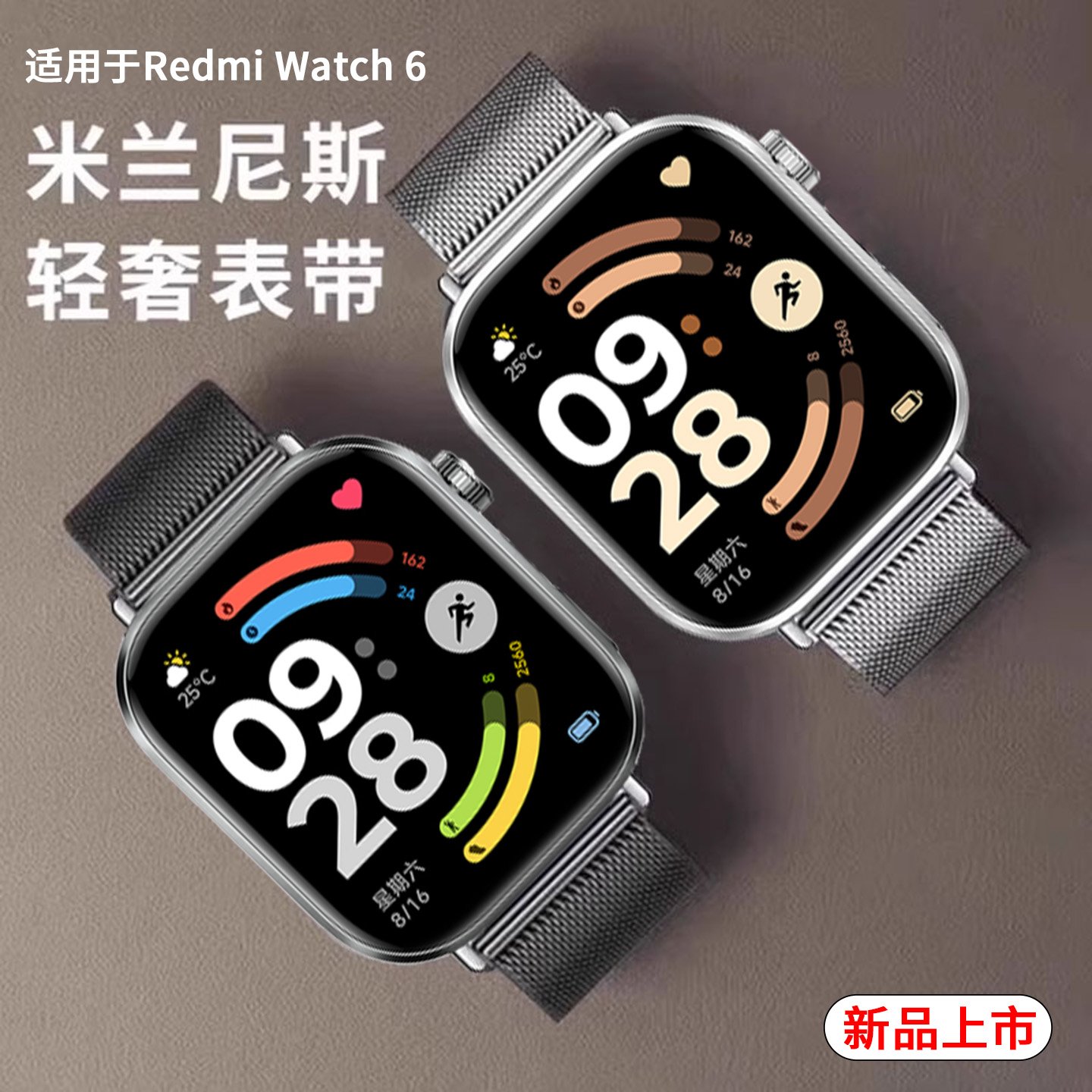 适用于红米watch6表带redmiwatch5米兰尼斯金属磁吸腕带智能运动手表4男女生表链高级感四五六代通用替换配件