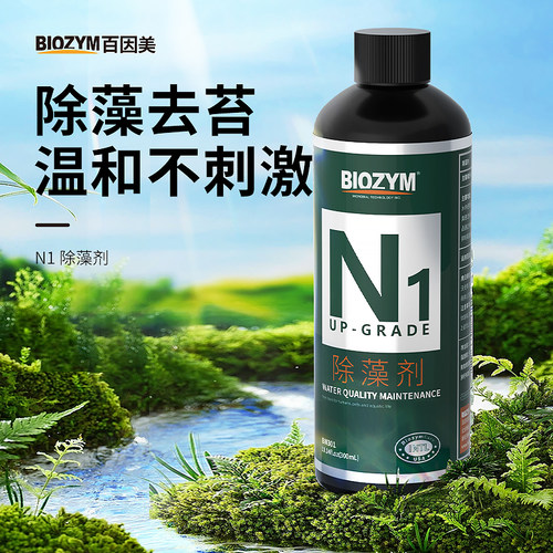 百因美N1除藻剂除绿水