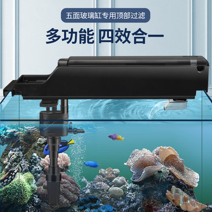鱼缸过滤器四合一净化循环泵过滤草缸上滤养鱼净水系统顶置槽
