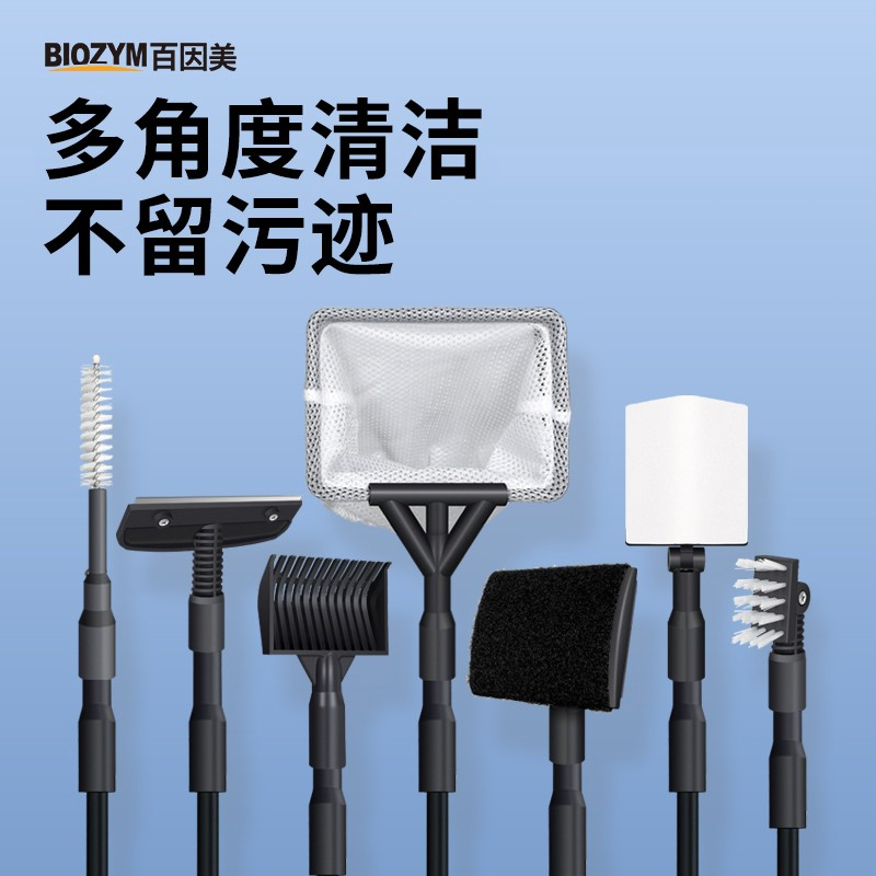 鱼缸七合一清洁工具可伸缩