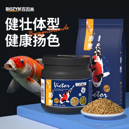 百因美锦鲤金鱼饲料易消化不浑水